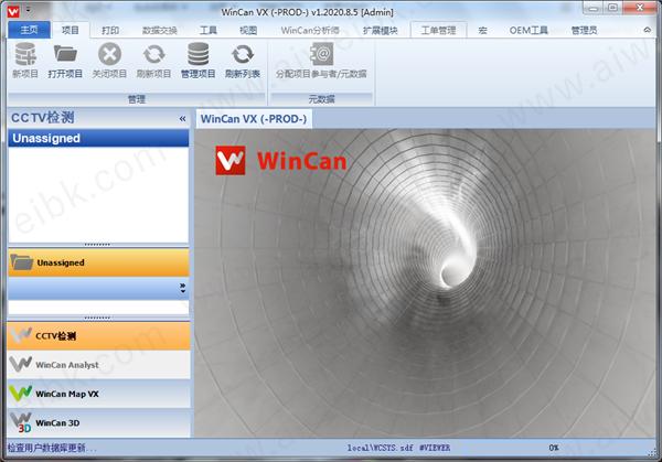 WinCan VX中文破解版 v1.2020.8.5