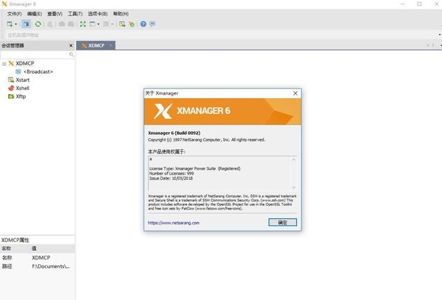 Linux远程管理软件 Xmanager Enterprise v6.0.0029 汉化版