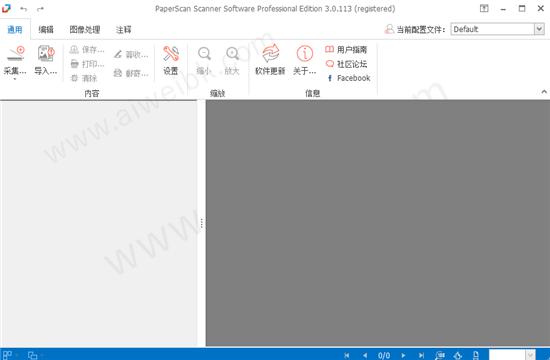 ORPALIS PaperScan(图像扫描软件)破解版 v3.0.113