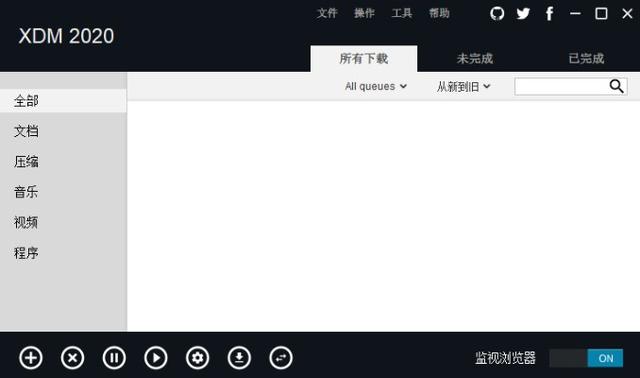 下载工具 XDM Xtreme Download Manager 2020 v7.2.11 中文版