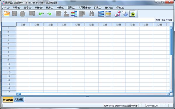 IBM SPSS Statistics 26直装破解版