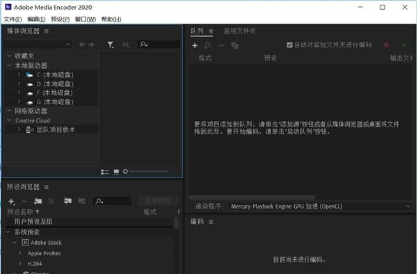 Adobe Media Encoder 2020 v14.2.0.45 中文直装激活破解版