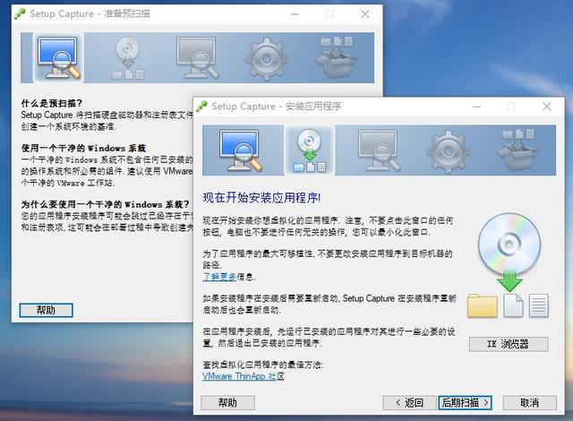 封装制作绿色软件 VMware Thinapp Enterprise v5.2.7 破解版