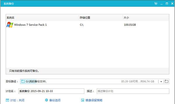 服务器备份恢复 Todo Backup Advanced Server v13.2 中文破解版