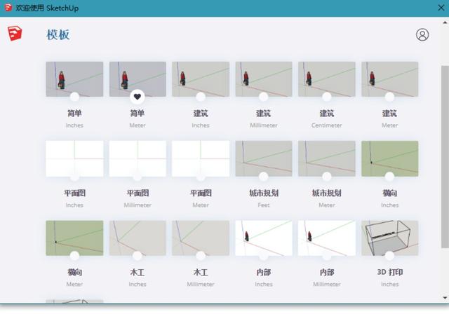 草图大师 SketchUp Pro 2020 v20.1.235 中文破解版