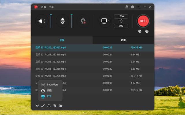 傲软录屏 Apowersoft ApowerREC Pro v1.4.5.9 中文绿色便携版