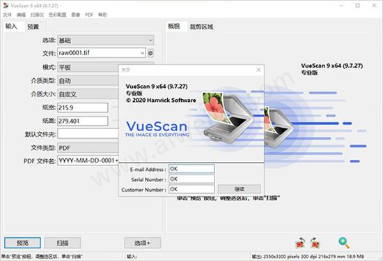 vuescan9中文破解版 v9.7.27