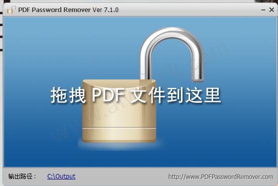 PDF密码清除破解工具 v7.5