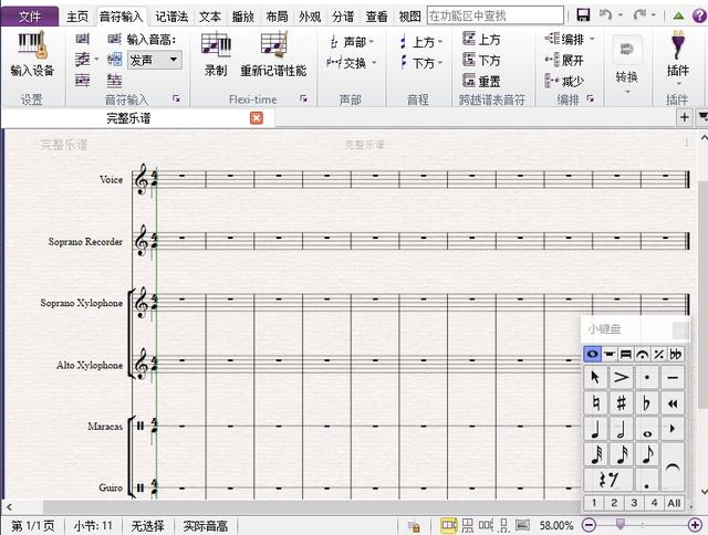 音乐制谱软件 Avid Sibelius Ultimate 2019 v5.1469 中文破解版