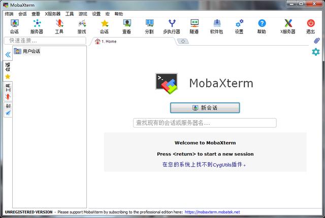 MobaXterm Pro中文破解版 v20.3