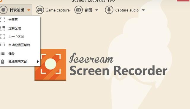 屏幕录像机 Icecream Screen Recorder v6.20 专业破解版