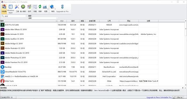 卸载工具 Revo Uninstaller Free v2.1.5 单文件破解版