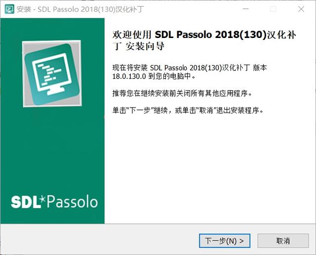 软件本地化工具 SDL Passolo 2018 v18.0.152 中文破解版