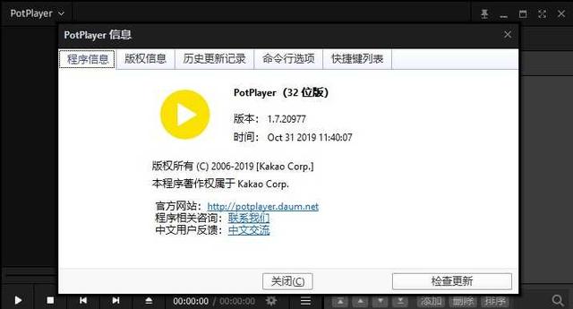 视频播放器 PotPlayer v1.7.21233 纯净中文安装版