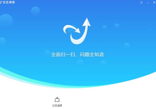 新毒霸垃圾清理 v2020.6.16 六月独立版