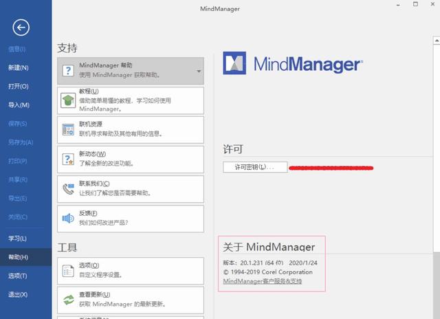 思维导图 Mindjet MindManager 2020 v20.1.238 中文官方破解版