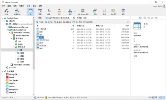 数据库开发工具 Navicat Premium v15.0.17 汉化破解版