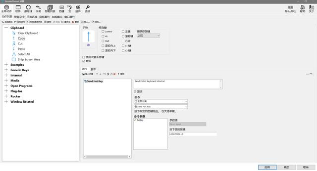 鼠标手势增强 StrokesPlus v0.3.9.3 绿色便携版