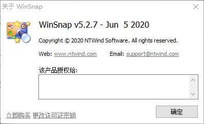 屏幕截图软件 WinSnap v5.2.8 绿色便携破解版及单文件