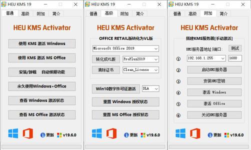 HEU KMS Activator v19.6.3 知彼而知己数字许可证激活