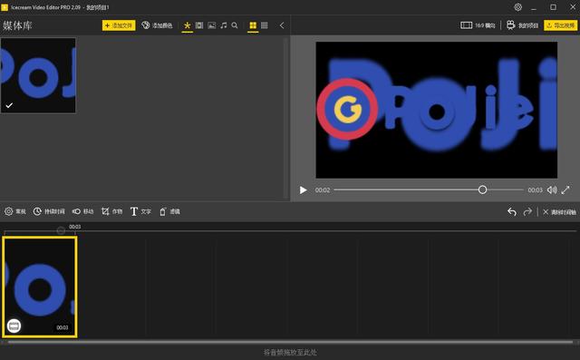 视频剪辑 Icecream Video Editor Pro v2.20 破解版