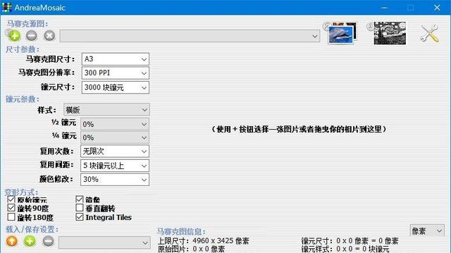 蒙太奇马赛克拼图 AndreaMosaic v3.35.7 官方中文单文件版