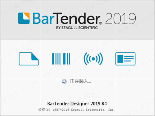 BarTender2019专业破解版