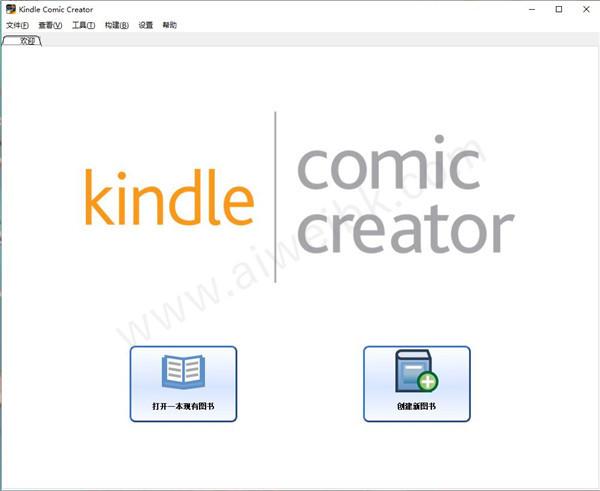 Kindle Comic Creator(Kindle漫画制作)中文版 v1.1.6