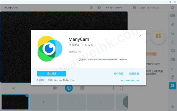 ManyCam去水印破解版 v7.6.0