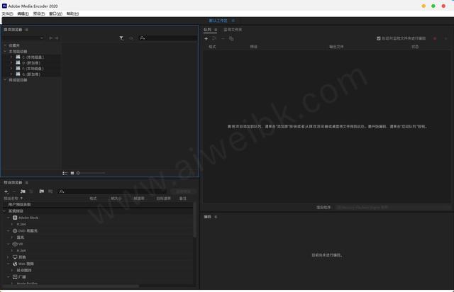 Adobe Media Encoder 2021中文破解版 v14.5.0.48