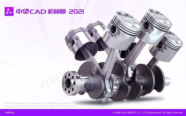 中望CAD2021机械版中文破解版 v1.0