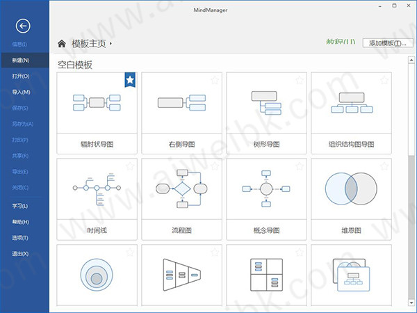 Mindjet MindManager(思维导图软件)2021免费破解版