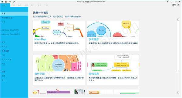 iMindMap 12注册机