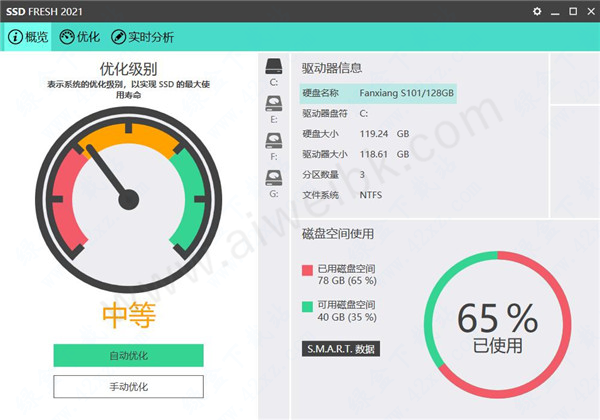 Abelssoft SSD Fresh 2021中文破解版 v10.0.1