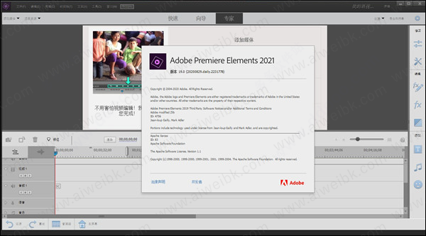 Adobe Premiere Elements 2021中文直装破解版