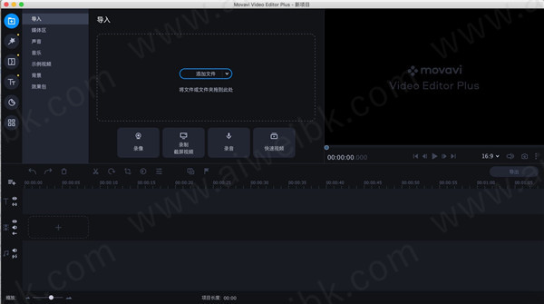 Movavi Video Editor Plus 2021绿色破解版