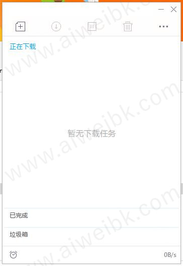 迅雷迅雷X+迅雷9极简融合版 v20201121