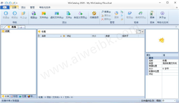 WinCatalog2020绿色版 v2020.1