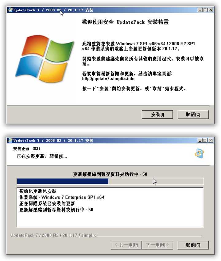 UpdatePack7R2 20.12.10 Win7/Server 2008 R2更新补丁包