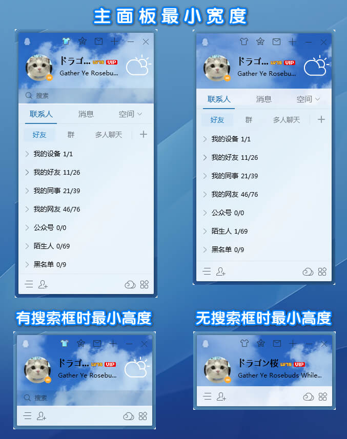 腾讯QQ v9.4.1(27572) 去广告绿色版