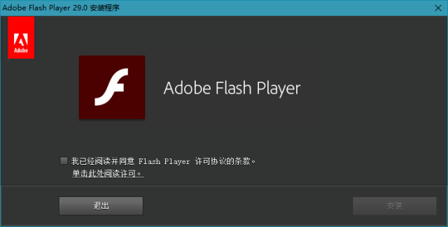 Adobe Flash Player最新离线安装包，v32.0.0.465官方版