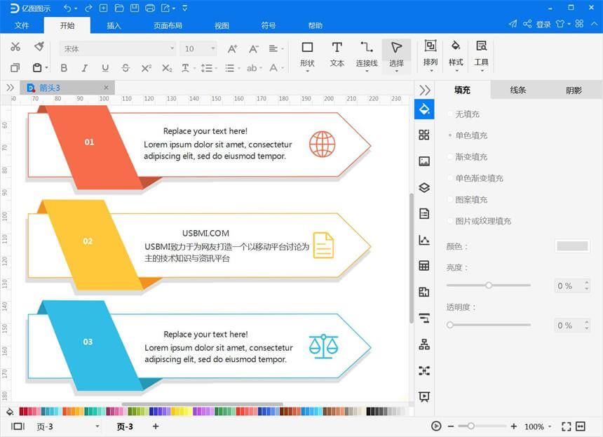 亿图图示 EdrawMax 10.5.0 中文绿色特别版