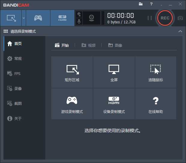 Bandicam(班迪录屏) v5.0.1.1799 免激活绿色版