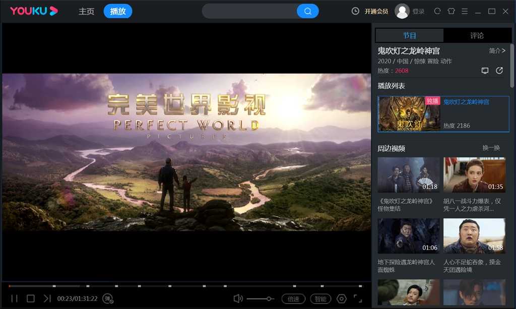 优酷视频PC版Youku v8.0.4.9030 去广告绿色优化版