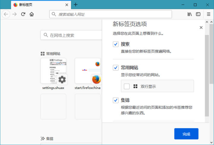 火狐浏览器Firefox v79.0 + v78.1.0 ESR