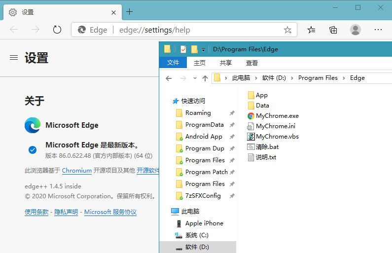 Microsoft Edge 87.0.664.52 Stable 特别版