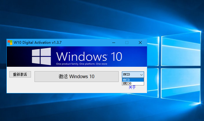 Windows 10 永久激活工具v1.3.9 中文汉化版