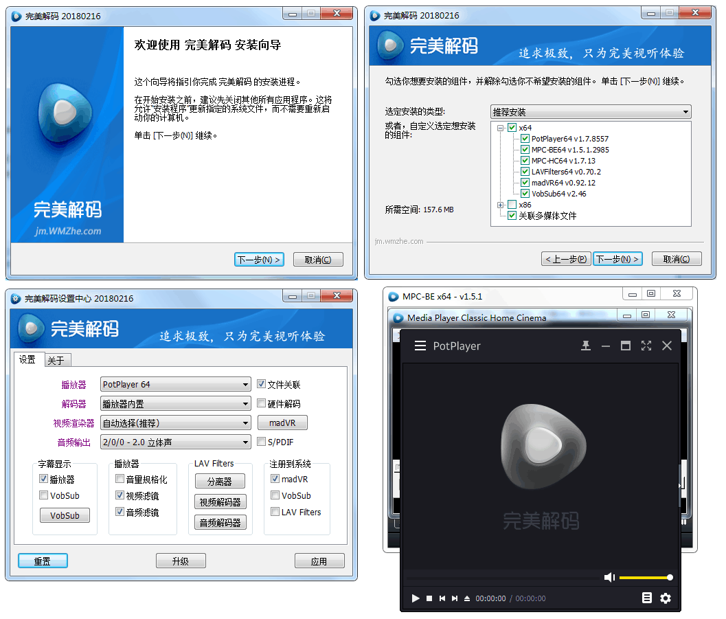 完美解码 PureCodec v20200922