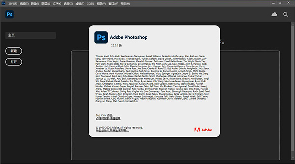 Adobe Photoshop 2021中文绿色版  v22.0.0.35