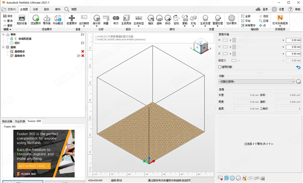 Autodesk Netfabb Ultimate 2021中文破解版(附注册机)